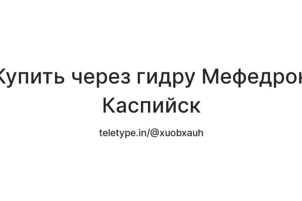 Ссылка на кракен официальный сайт